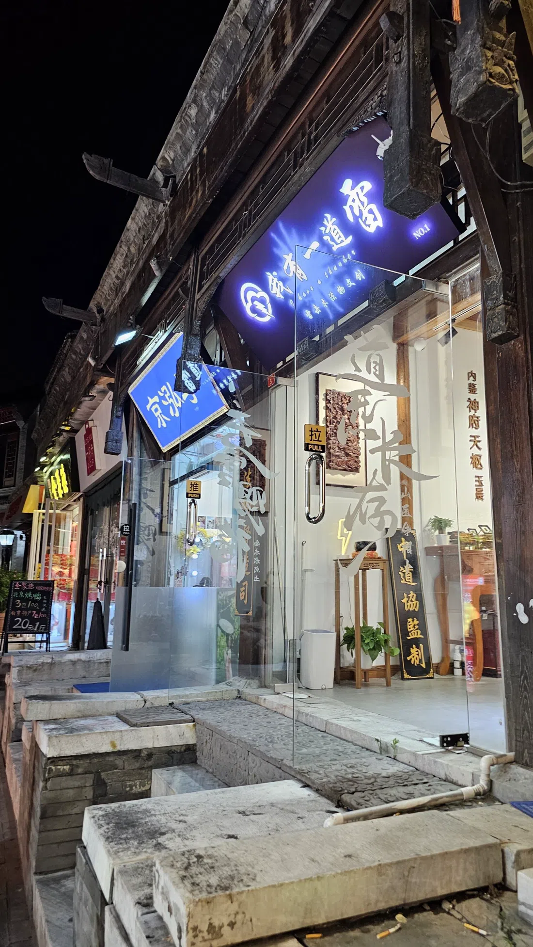 Yandai Xiejie (Skewed Tobacco Pouch Street), Beijing