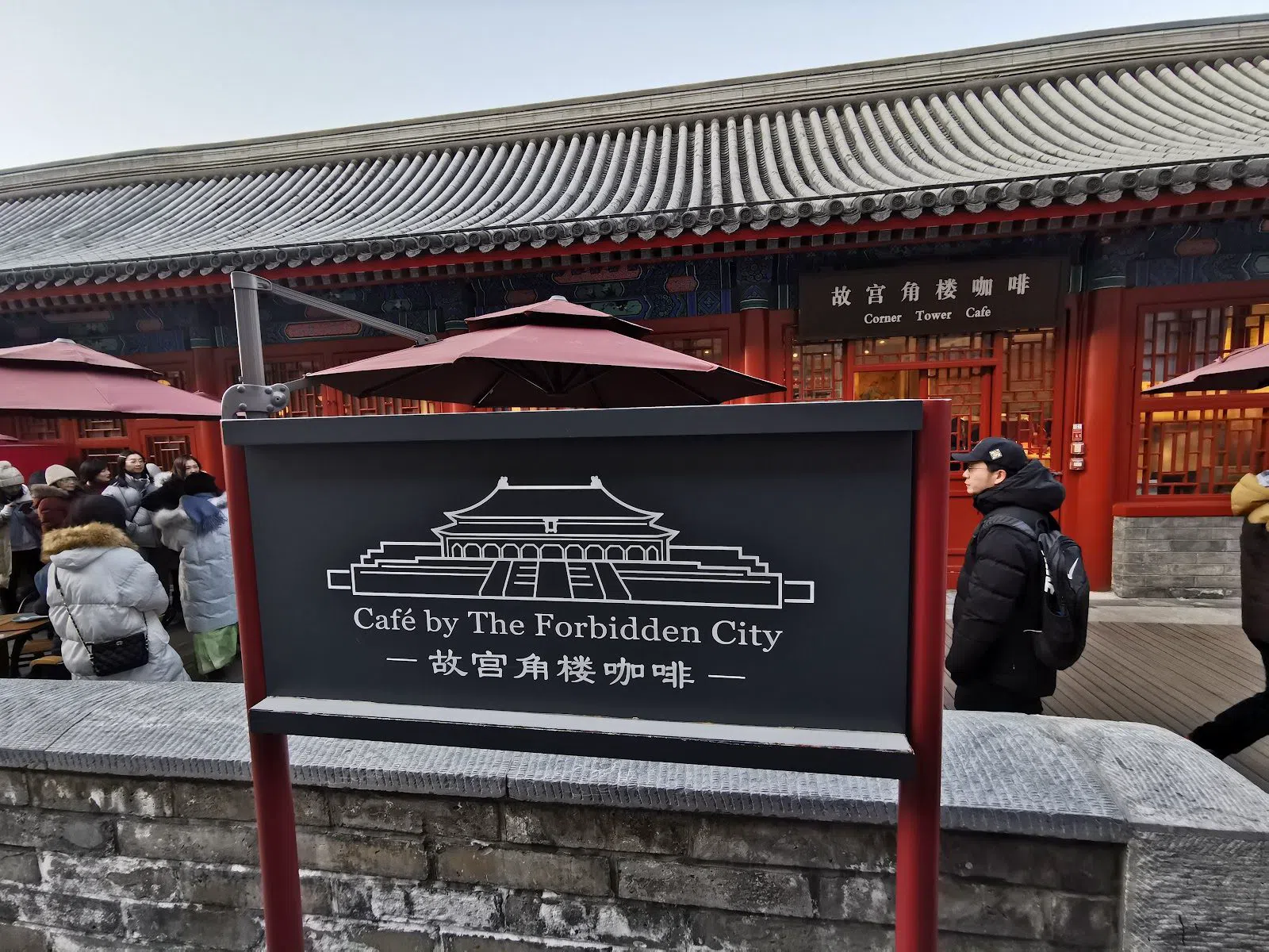 角楼咖啡(角楼咖啡)、北京