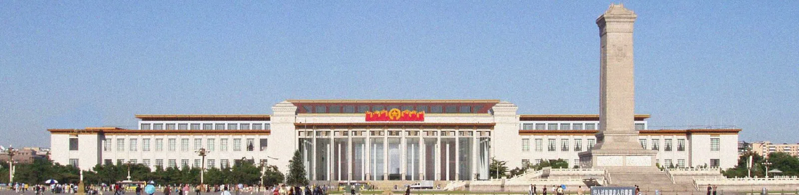 中国国家博物館、北京