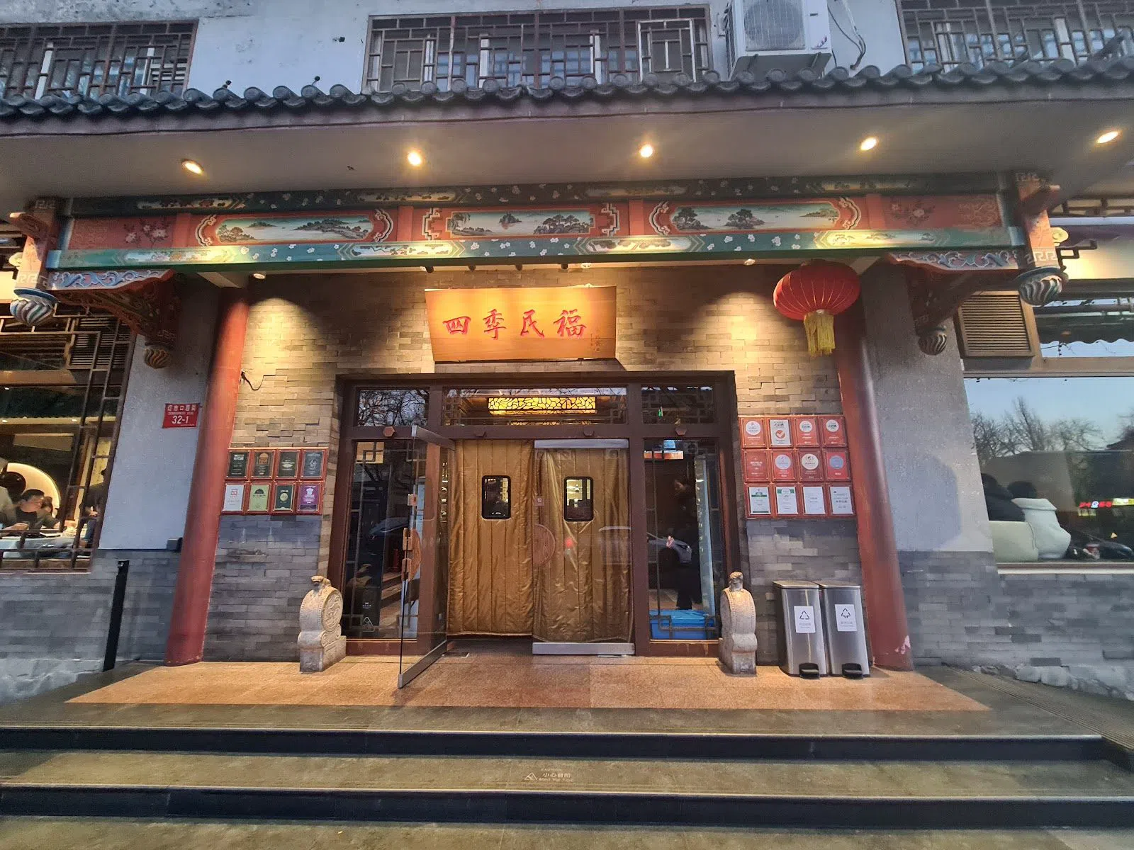 四季民福烤鴨店(故宮/東華門店)、北京