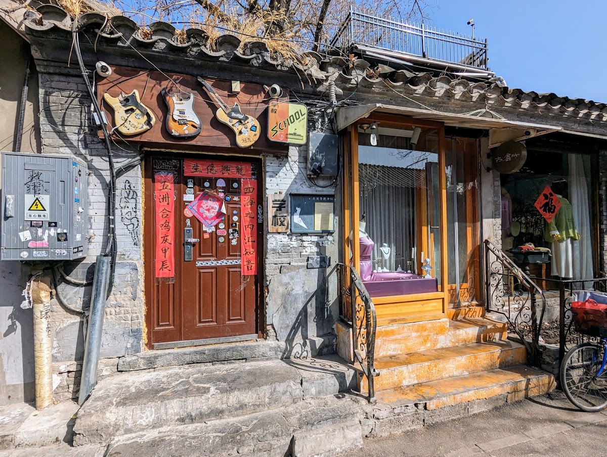 School Bar, Beijing